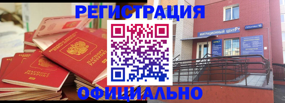 временная регистрация 2025 в Гатчине