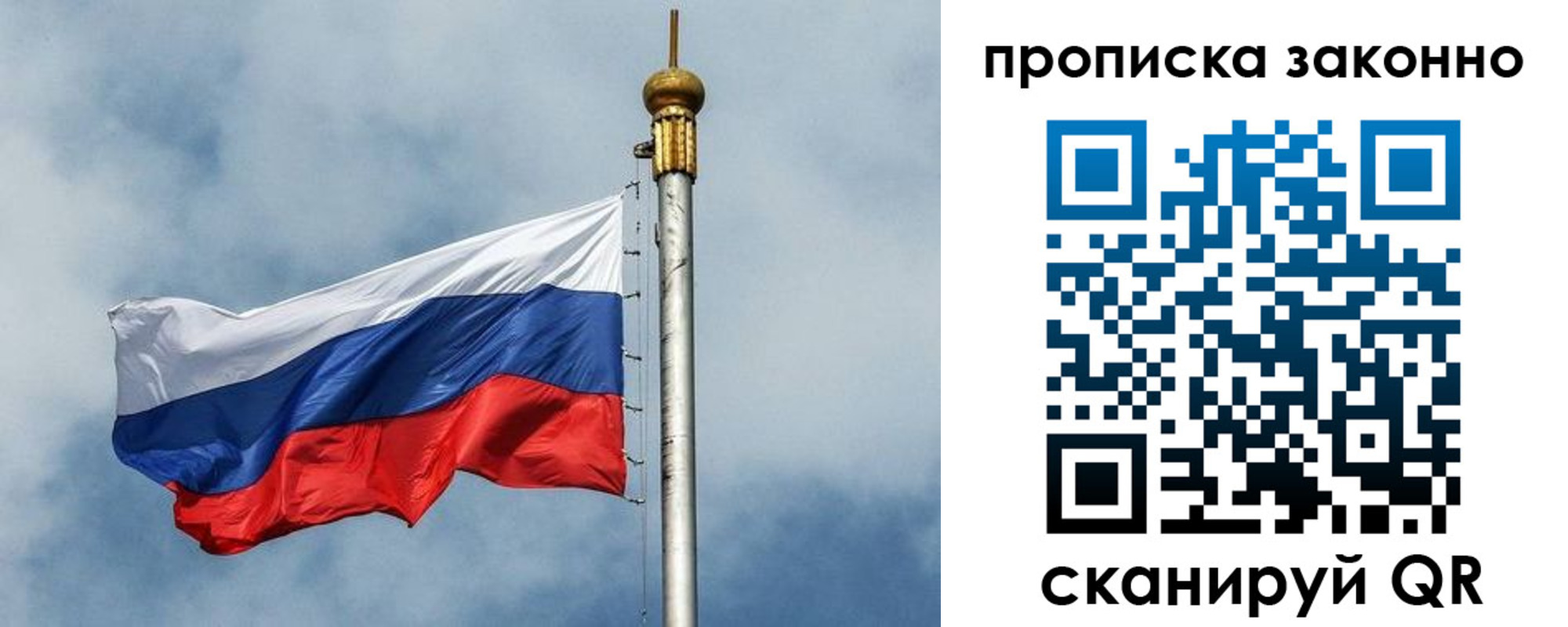 прописка ребенка в Гатчине