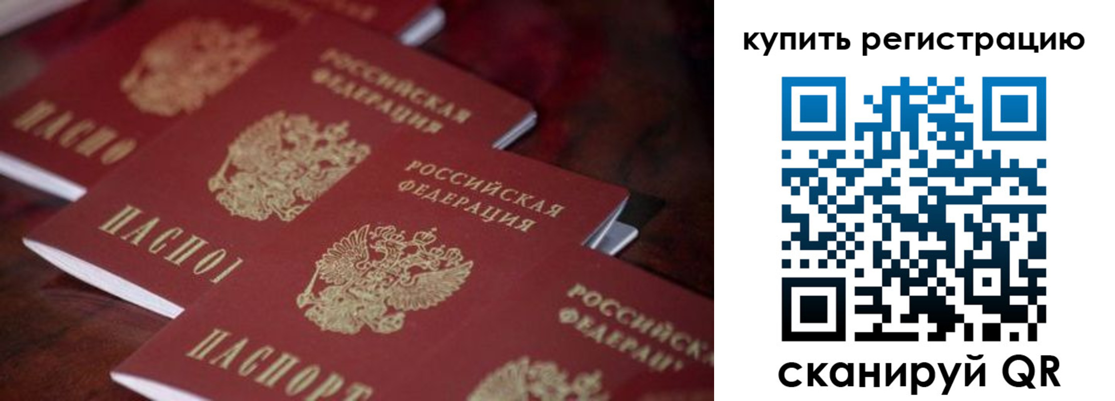 временная регистрация купить в Гатчине