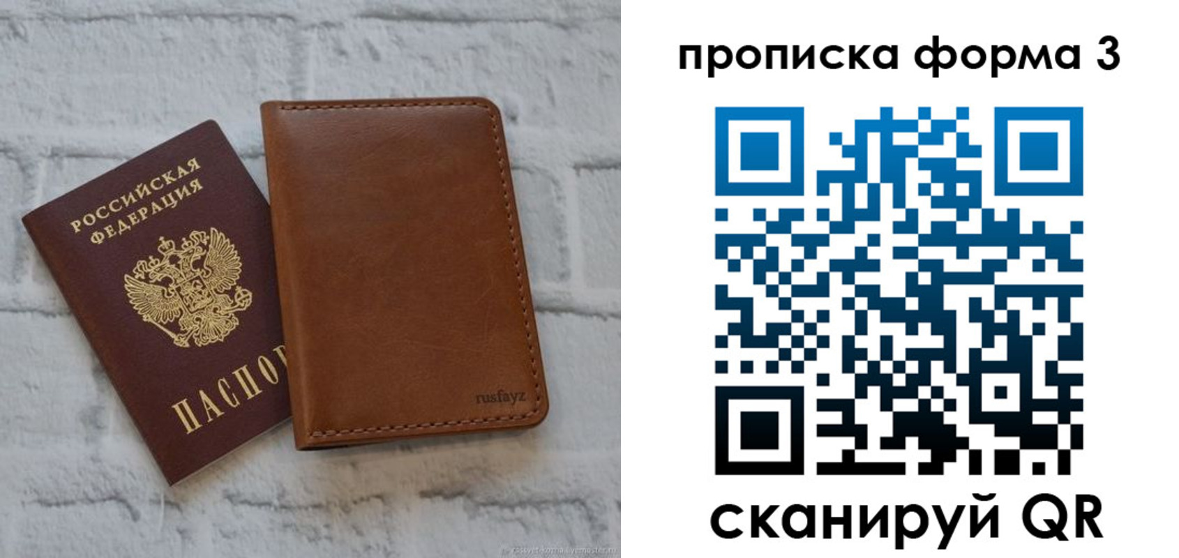 регистрация в Гатчине