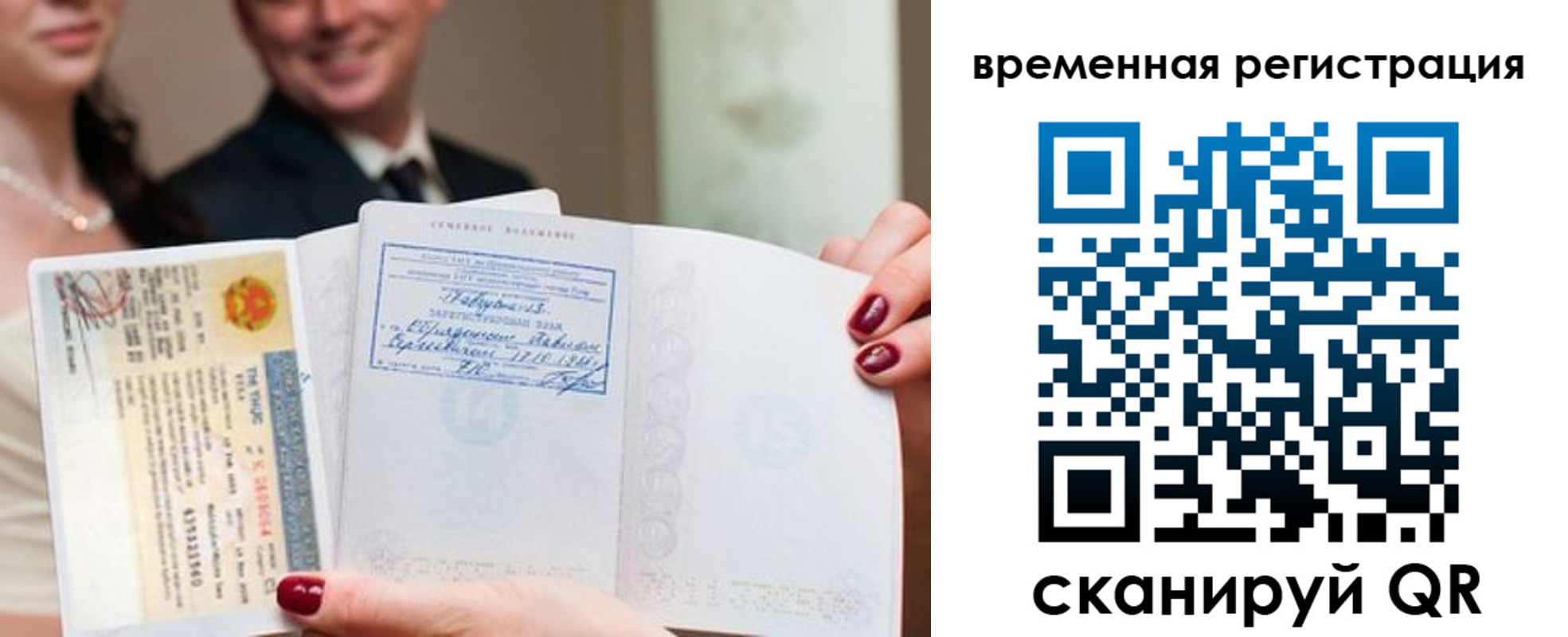 прописка паспорт в Гатчине