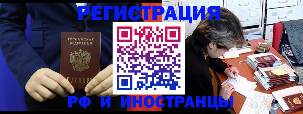 купить прописку в Гатчине