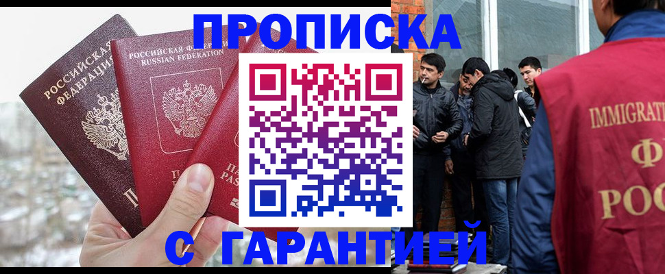 прописка для кредита в Гатчине