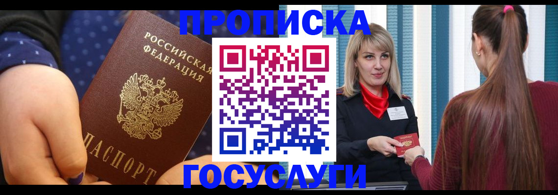 временная регистрация собственник в Гатчине