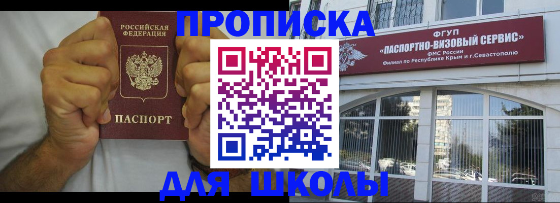 прописка для военкомата в Гатчине