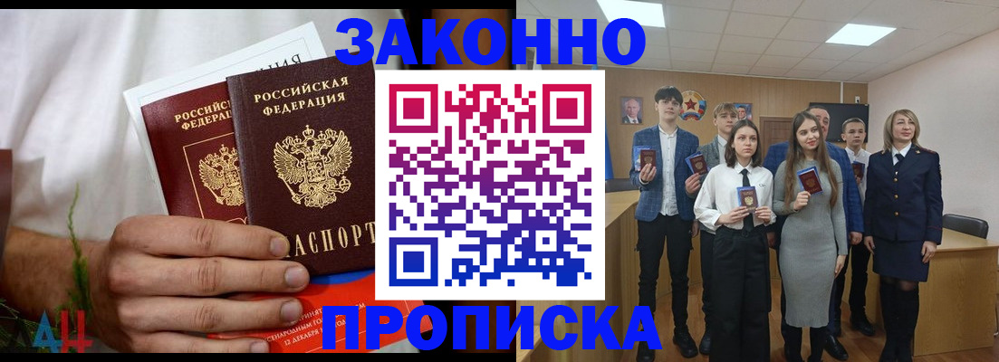 прописка гарантия в Гатчине