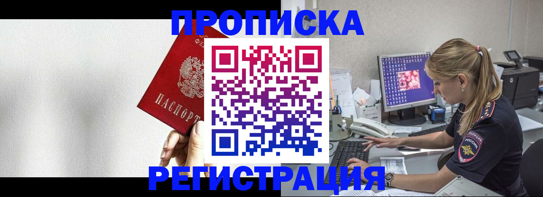 прописка штамп в Гатчине