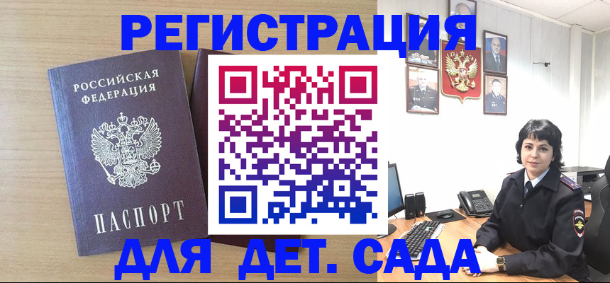 временная регистрация в квартире в Гатчине