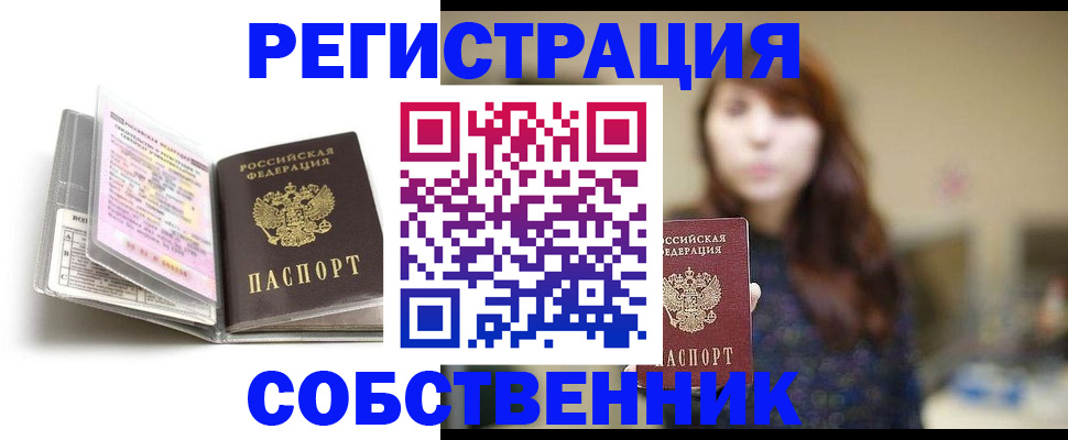 временная регистрация недорого в Гатчине