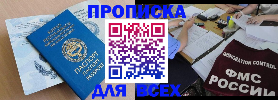 прописка для кредита в Гатчине