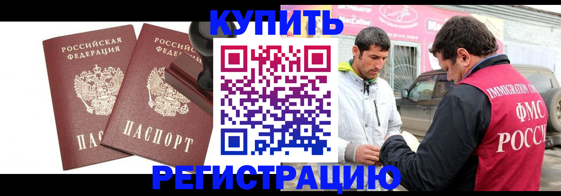 прописка ребенка в Гатчине